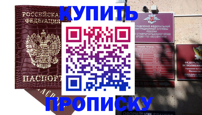 временная регистрация гарантия в Снежногорске